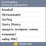 My Wishlist - kostinairina