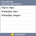 My Wishlist - kosyakinam