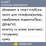My Wishlist - kot87