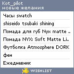 My Wishlist - kot_pilot