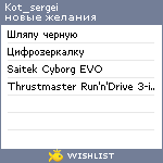 My Wishlist - kot_sergei