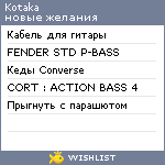 My Wishlist - kotaka