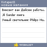 My Wishlist - kotapes11