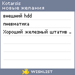 My Wishlist - kotarsis