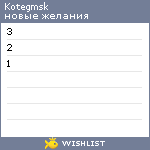 My Wishlist - kotegmsk