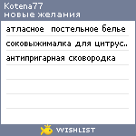 My Wishlist - kotena77