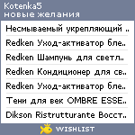 My Wishlist - kotenka5