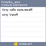 My Wishlist - kotenka_emo