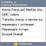 My Wishlist - kotenka_n