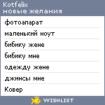 My Wishlist - kotfelix