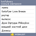 My Wishlist - kotfuhrera