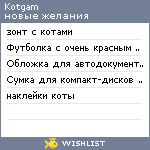 My Wishlist - kotgam