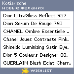 My Wishlist - kotiarische