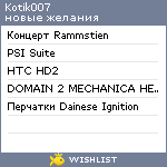 My Wishlist - kotik007