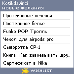 My Wishlist - kotikdavinci