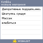 My Wishlist - kotikka