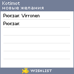 My Wishlist - kotimot