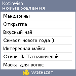 My Wishlist - kotinwish