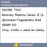 My Wishlist - kotish