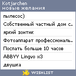 My Wishlist - kotjarchen