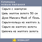 My Wishlist - kotomosya