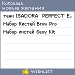 My Wishlist - kotovaaa