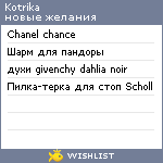 My Wishlist - kotrika