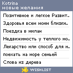 My Wishlist - kotrina