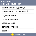 My Wishlist - kotsamuil