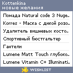 My Wishlist - kottenkina