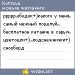 My Wishlist - kottova