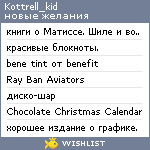 My Wishlist - kottrell_kid