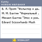 My Wishlist - kotty