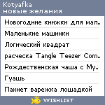 My Wishlist - kotyafka