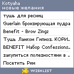 My Wishlist - kotyaha