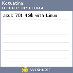 My Wishlist - kotyatina
