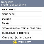 My Wishlist - kotyonka