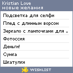 My Wishlist - kou_reishin