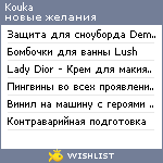 My Wishlist - kouka