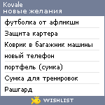 My Wishlist - kovale