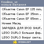 My Wishlist - kovaleva_vs