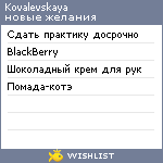 My Wishlist - kovalevskaya