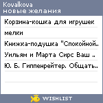 My Wishlist - kovalkova