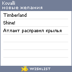 My Wishlist - kovalli