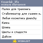 My Wishlist - kovardak_life