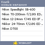 My Wishlist - kovrik