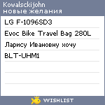 My Wishlist - kowalsckijohn