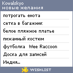 My Wishlist - kowalskyo