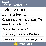 My Wishlist - koyotl