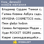 My Wishlist - koza_dereza22